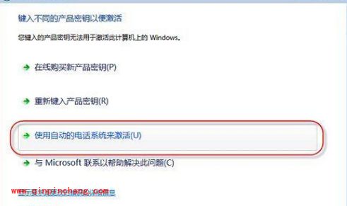 win7系统序列号大全 三种版本激活教程