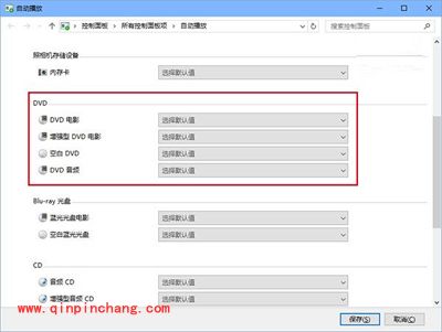 Win10系统DVD播放器常见的6大问题与解决方法