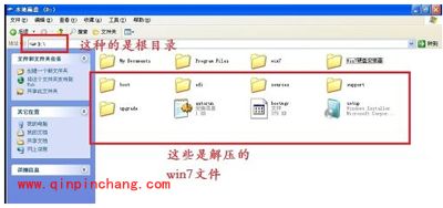 xp系统升级到win7系统的图文步骤