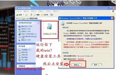 xp系统升级到win7系统的图文步骤