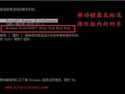xp系统升级到win7系统的图文步骤