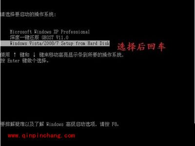 xp系统升级到win7系统的图文步骤