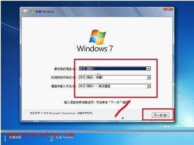 xp系统升级到win7系统的图文步骤