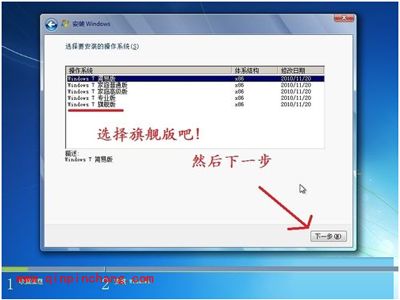 xp系统升级到win7系统的图文步骤