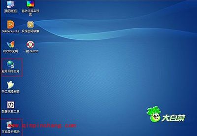 大白菜万能U盘启动系统使用图文步骤