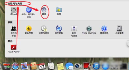 Mac查看本机IP与MAC地址方法