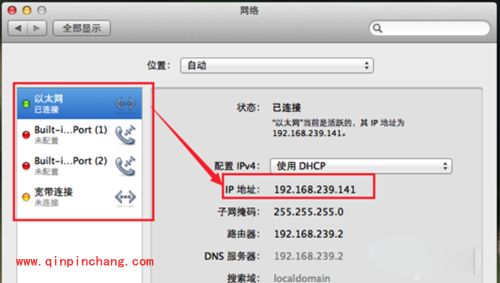 Mac查看本机IP与MAC地址方法