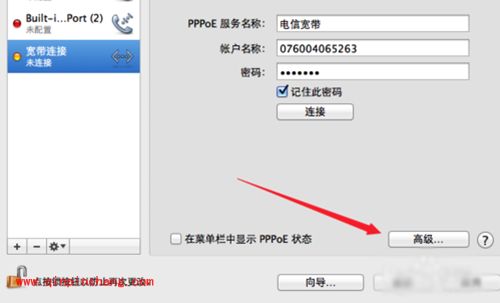 Mac查看本机IP与MAC地址方法