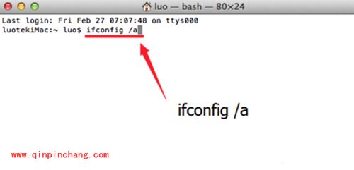 Mac查看本机IP与MAC地址方法