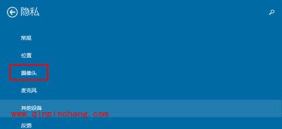 摄像头怎么关？Win10系统摄像头开启与关闭的方法