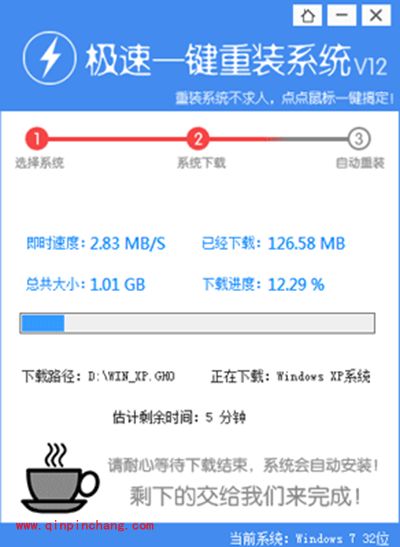win7系统安装教程