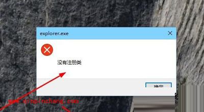 Win10系统Edge浏览器提示没有注册类的解决方法