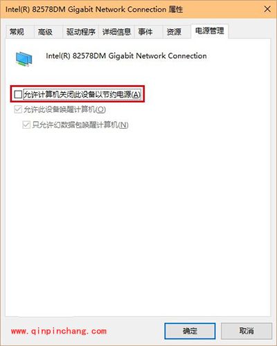 win10wifi掉线解决办法
