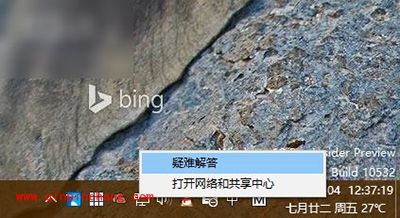 win10wifi掉线解决办法