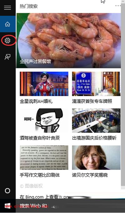 Win10系统清除历史搜索网页记录的方法