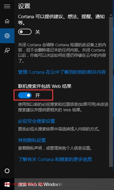 Win10系统清除历史搜索网页记录的方法