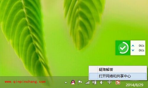 win8.1查看WiFi密码的两招