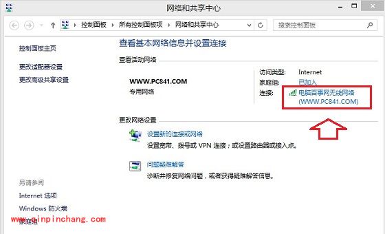 win8.1查看WiFi密码的两招
