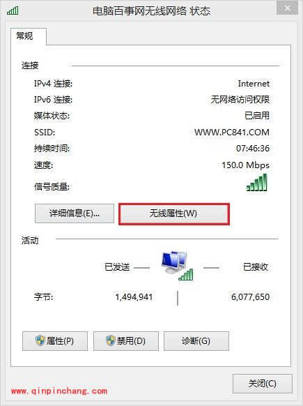 win8.1查看WiFi密码的两招