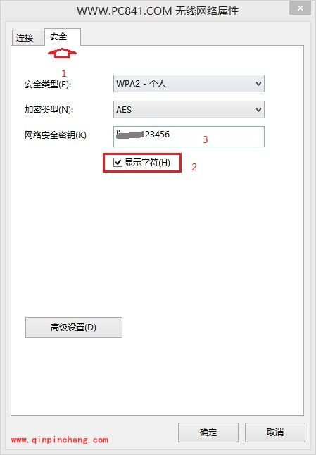 win8.1查看WiFi密码的两招