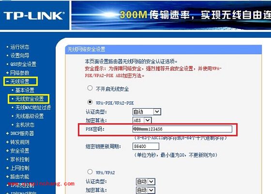win8.1查看WiFi密码的两招