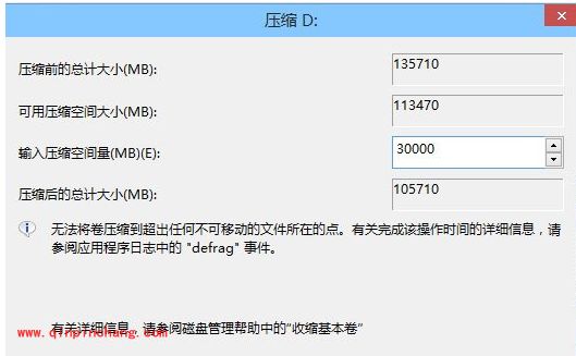 最新最全的win10安装教程（图文详解）