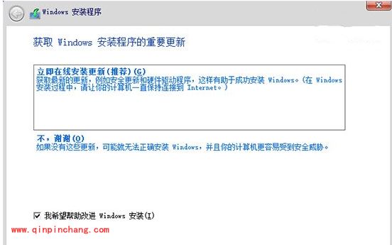 最新最全的win10安装教程（图文详解）