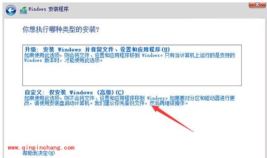 最新最全的win10安装教程（图文详解）