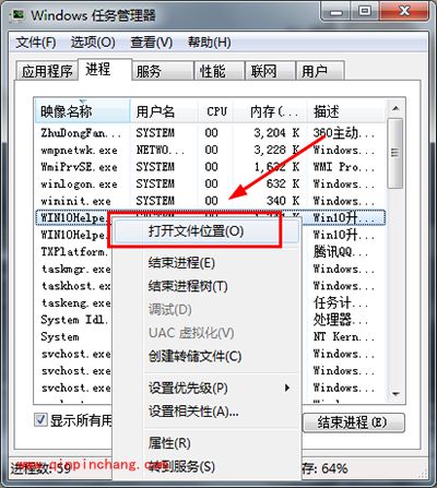 卸载Win10升级助手的方法