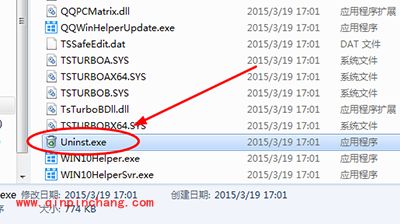 卸载Win10升级助手的方法