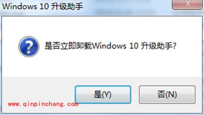 卸载Win10升级助手的方法