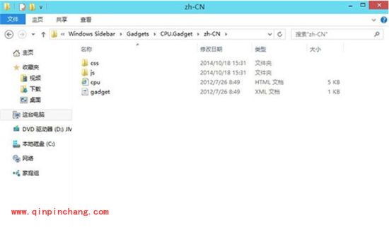 win10巧妙添加win7桌面小工具