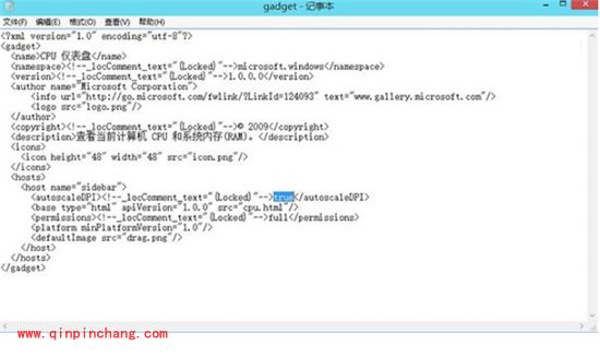 win10巧妙添加win7桌面小工具