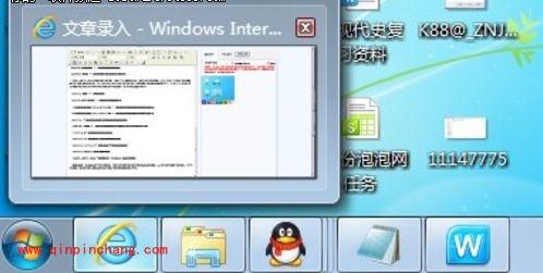 Win7 15个常用快捷键汇总