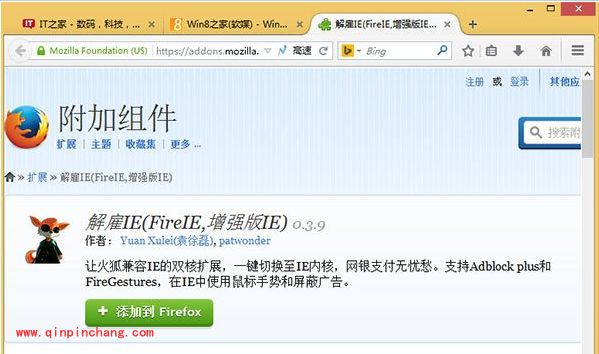 win7下火狐、Flash假死现象解决方案