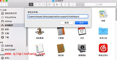 Mac itunes备份位置在哪？