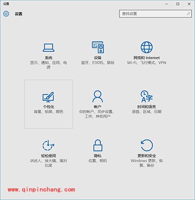 win10任务栏颜色怎么修改