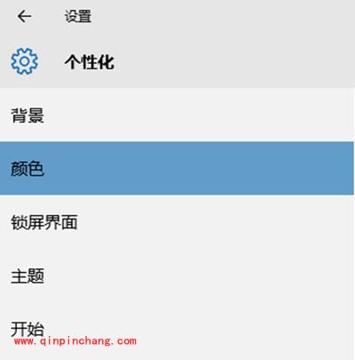 win10任务栏颜色怎么修改