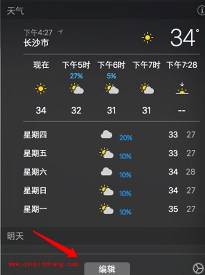 Mac通知中心设置方法