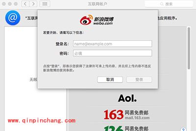 Mac通知中心设置方法