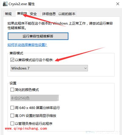 win10系统下玩《孤岛危机2》很卡、卡住不动的解决方法