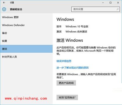 从水印看win10系统是正版还是盗版的方法