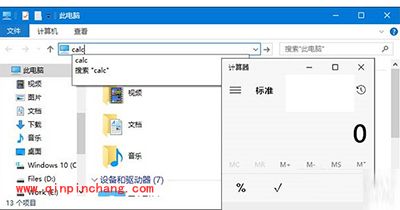 win10系统使用资源管理器命令打开系统工具的方法