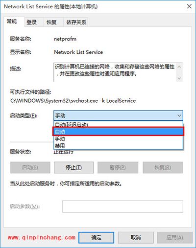 win10商店闪退、小娜没反应怎么办