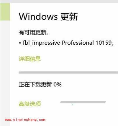 更新Win10系统预览版已知停在：正在下载更新0%的解决方法