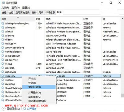 更新Win10系统预览版已知停在：正在下载更新0%的解决方法