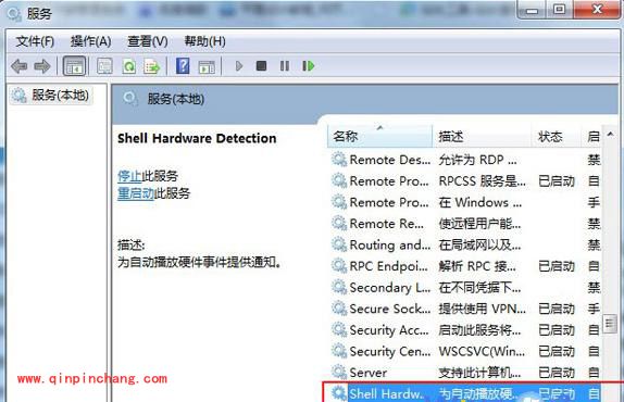 如何解决win7系统光驱自动弹出的现象