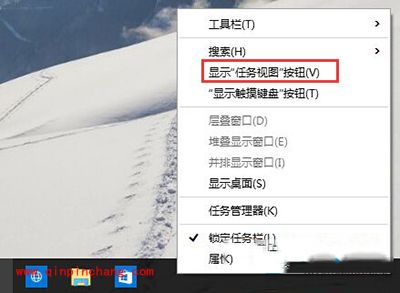 怎么隐藏Win10任务栏虚拟桌面按钮