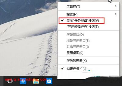 怎么隐藏Win10任务栏虚拟桌面按钮