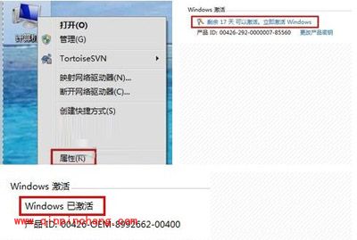 用小工具激活WIN7系统的绝密方法